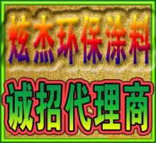 涂料外墙乳胶漆室内涂料价格信息 - 007商务站-全球网上贸易平台