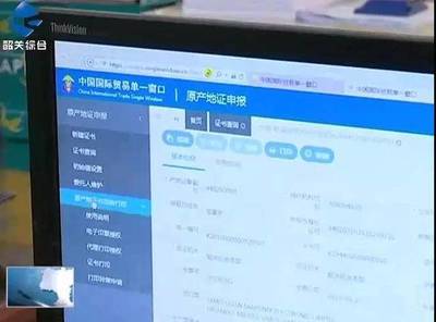 便民!韶关出口企业可自助打印15种原产地证书